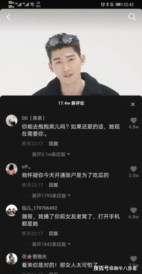 抖音娱乐吃瓜君是谁,娱乐吃瓜君的崛起之路